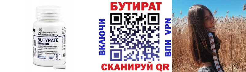 продажа наркотиков  Лихославль  Бутират вода 