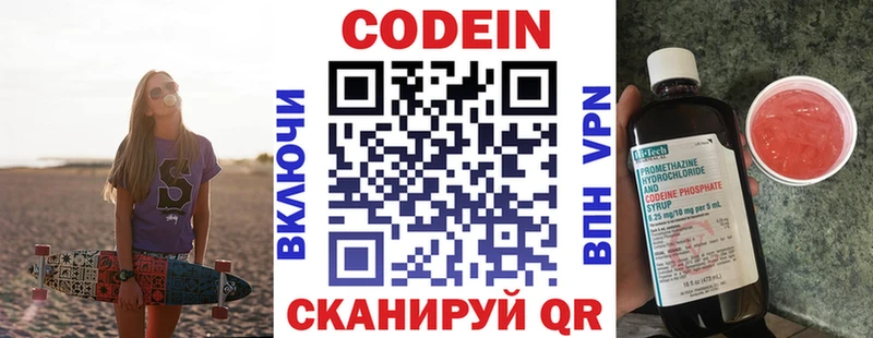 Codein Purple Drank  цены наркотик  Лихославль 
