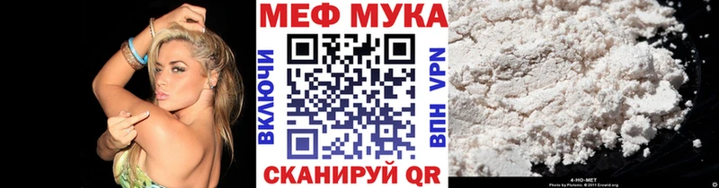 МЯУ-МЯУ мука  даркнет сайт  Лихославль 