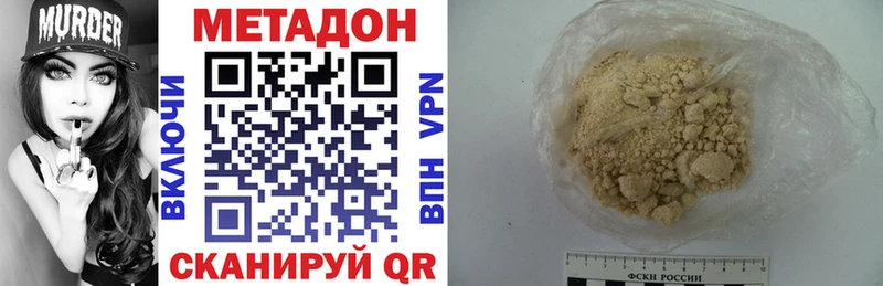 МЕТАДОН белоснежный  OMG онион  Лихославль 